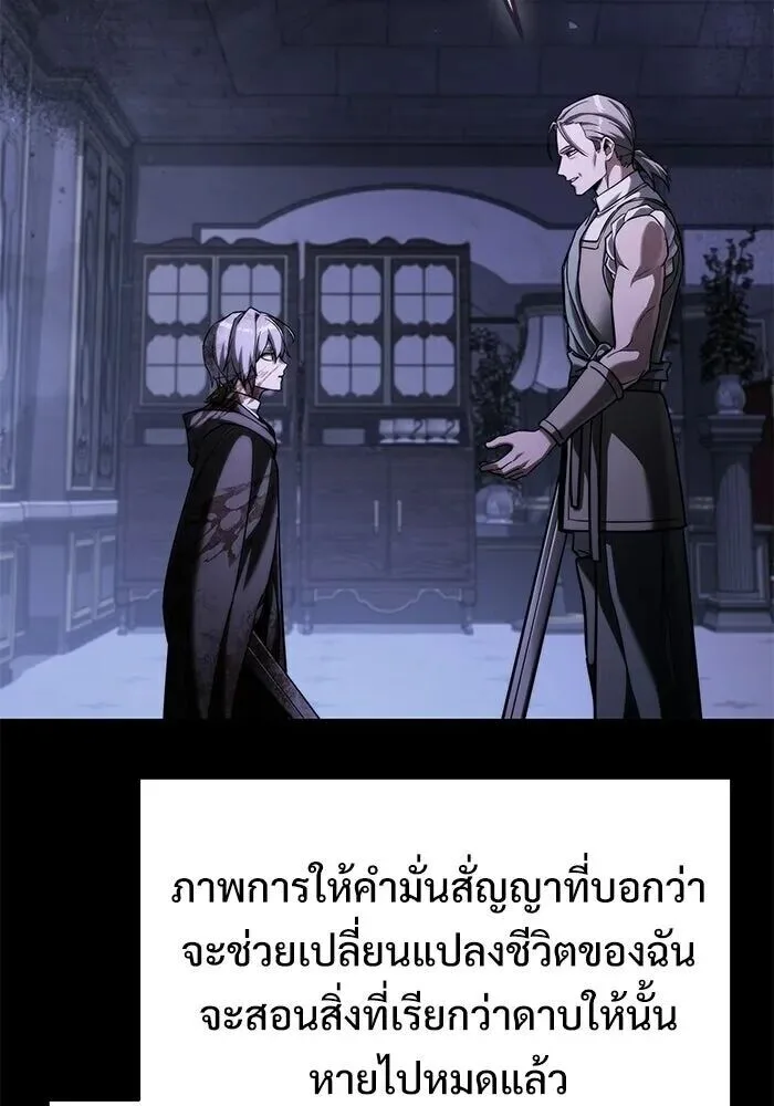 Terminally-Ill Genius Dark Knight อัศวินดำล่าท้าเวลา ตอนที่ 157 หน้า 119