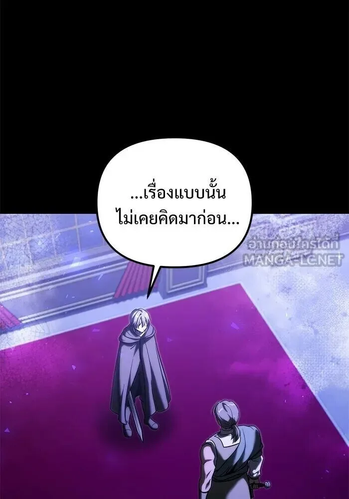 Terminally-Ill Genius Dark Knight อัศวินดำล่าท้าเวลา ตอนที่ 157 หน้า 12