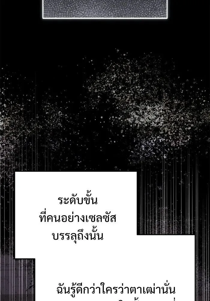 Terminally-Ill Genius Dark Knight อัศวินดำล่าท้าเวลา ตอนที่ 157 หน้า 121