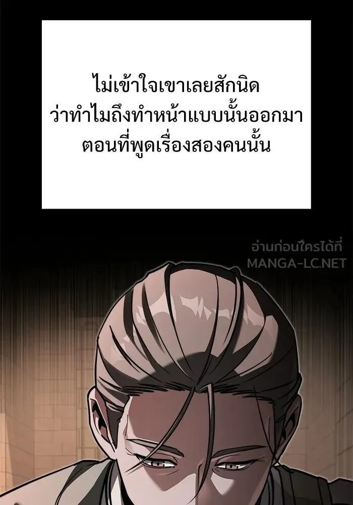 Terminally-Ill Genius Dark Knight อัศวินดำล่าท้าเวลา ตอนที่ 157 หน้า 126