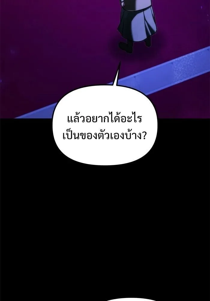Terminally-Ill Genius Dark Knight อัศวินดำล่าท้าเวลา ตอนที่ 157 หน้า 13