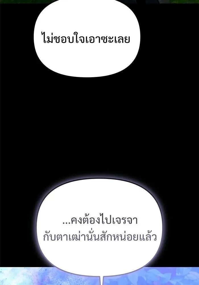 Terminally-Ill Genius Dark Knight อัศวินดำล่าท้าเวลา ตอนที่ 157 หน้า 131