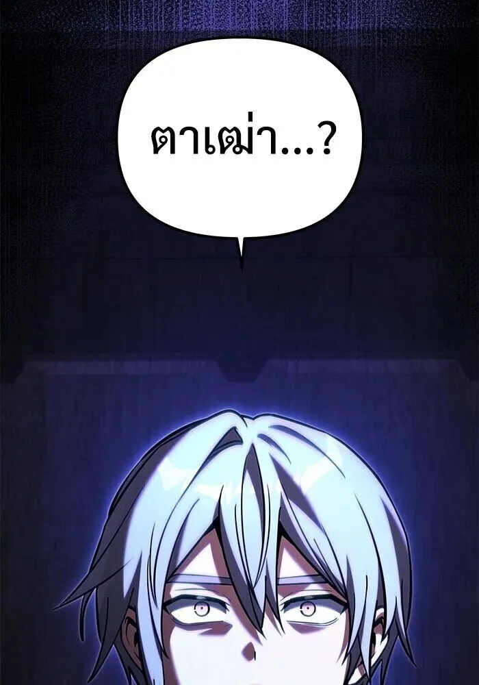 Terminally-Ill Genius Dark Knight อัศวินดำล่าท้าเวลา ตอนที่ 157 หน้า 137