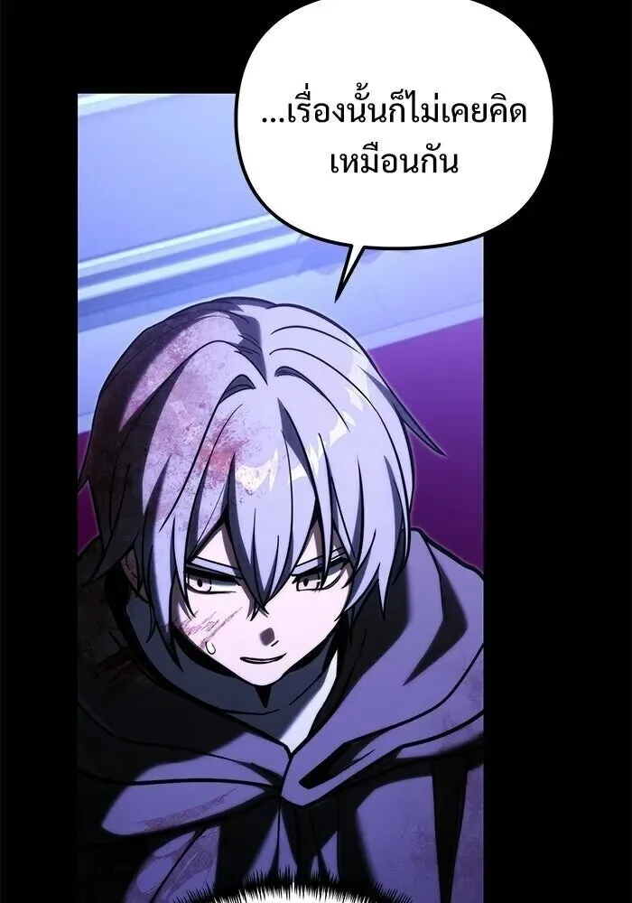 Terminally-Ill Genius Dark Knight อัศวินดำล่าท้าเวลา ตอนที่ 157 หน้า 14