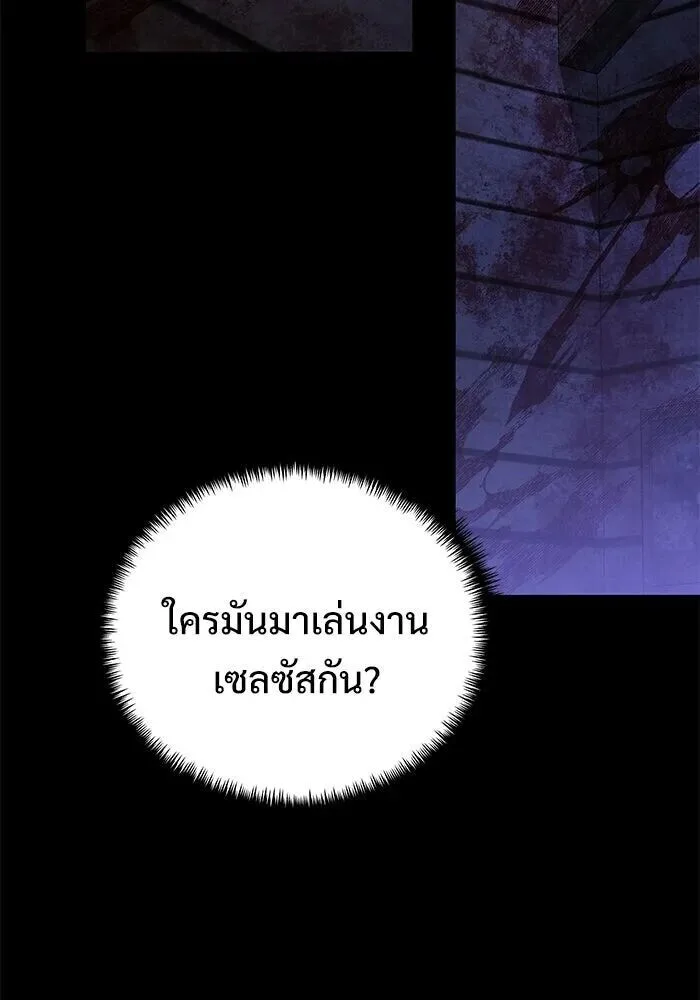 Terminally-Ill Genius Dark Knight อัศวินดำล่าท้าเวลา ตอนที่ 157 หน้า 140