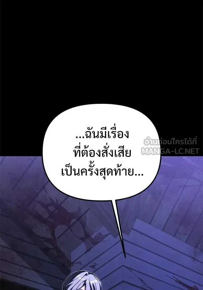 Terminally-Ill Genius Dark Knight อัศวินดำล่าท้าเวลา ตอนที่ 157 หน้า 147