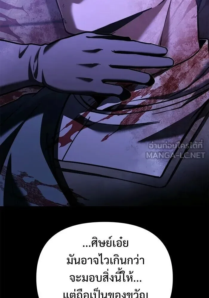 Terminally-Ill Genius Dark Knight อัศวินดำล่าท้าเวลา ตอนที่ 157 หน้า 150