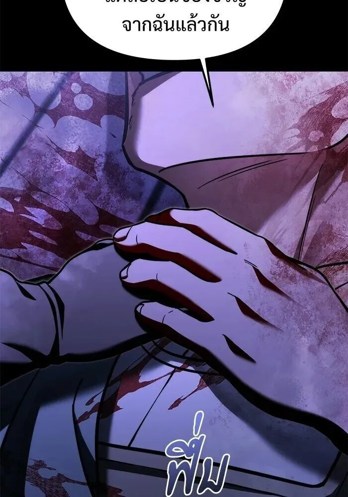 Terminally-Ill Genius Dark Knight อัศวินดำล่าท้าเวลา ตอนที่ 157 หน้า 151