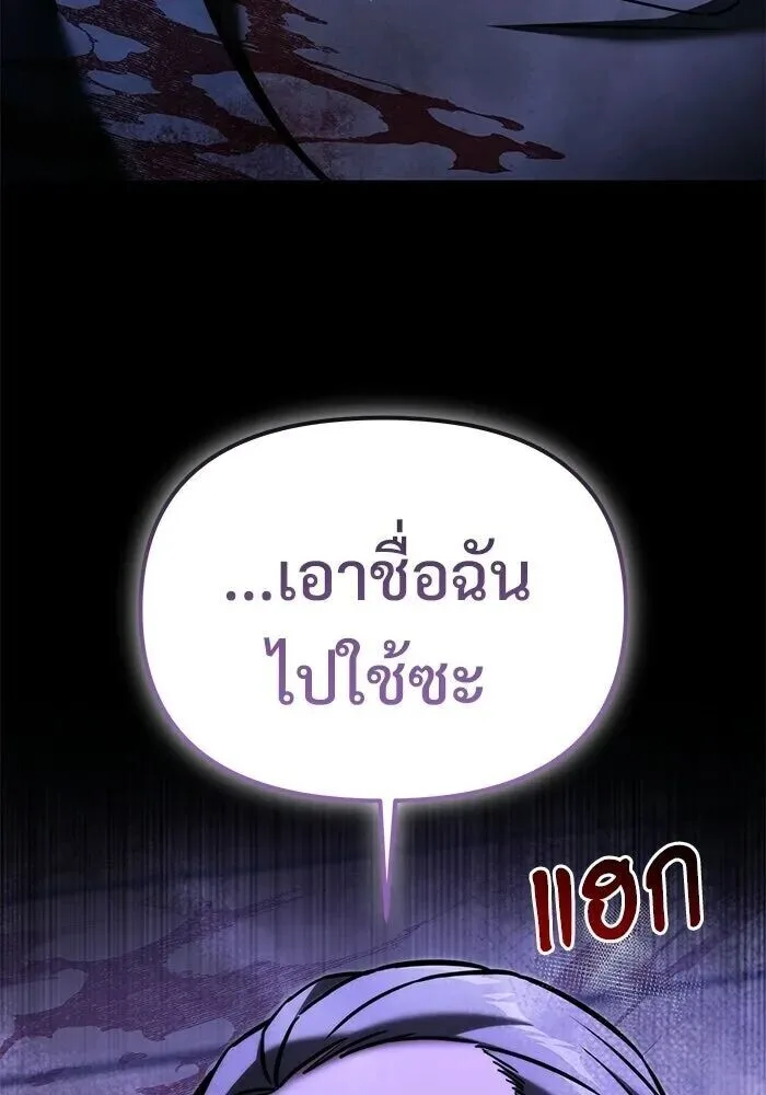 Terminally-Ill Genius Dark Knight อัศวินดำล่าท้าเวลา ตอนที่ 157 หน้า 152