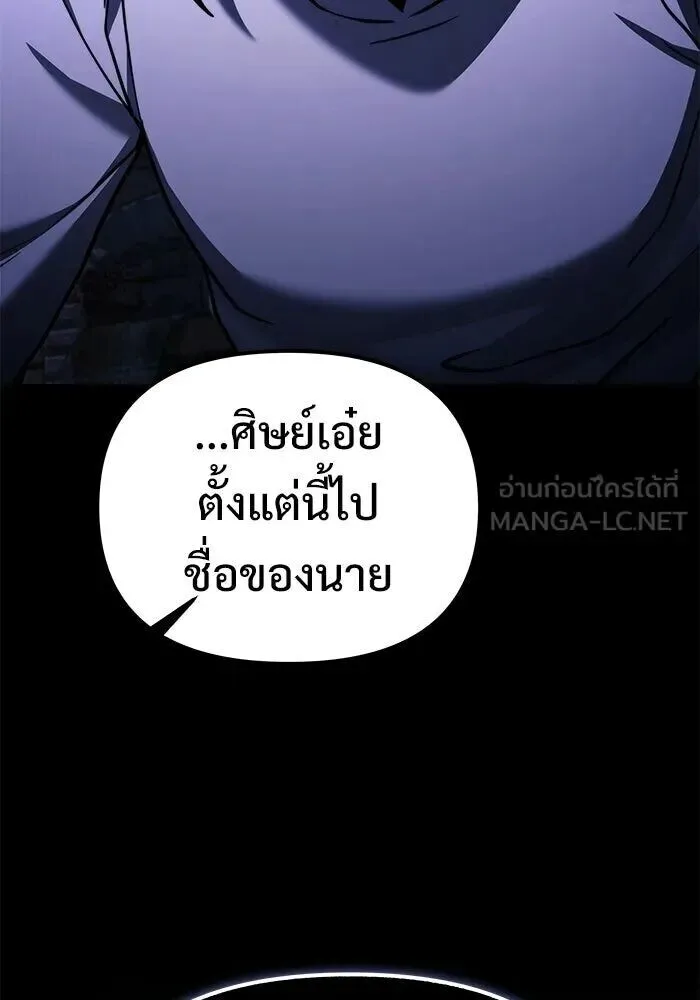 Terminally-Ill Genius Dark Knight อัศวินดำล่าท้าเวลา ตอนที่ 157 หน้า 156