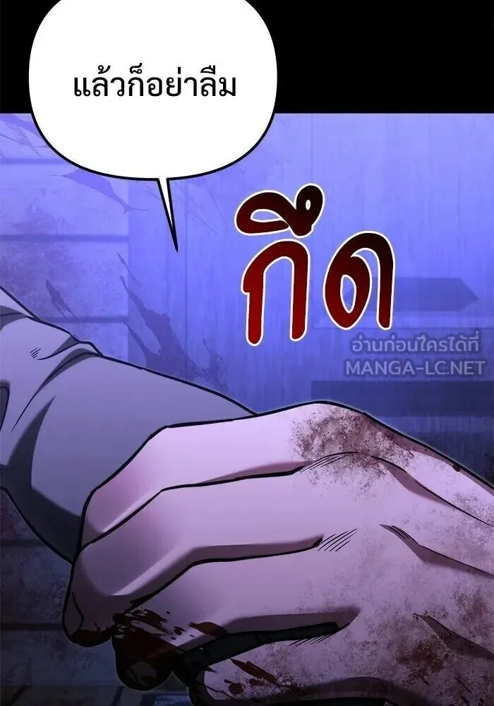 Terminally-Ill Genius Dark Knight อัศวินดำล่าท้าเวลา ตอนที่ 157 หน้า 159