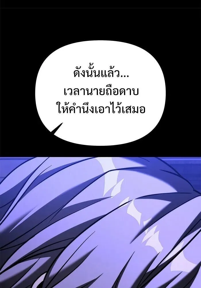 Terminally-Ill Genius Dark Knight อัศวินดำล่าท้าเวลา ตอนที่ 157 หน้า 161