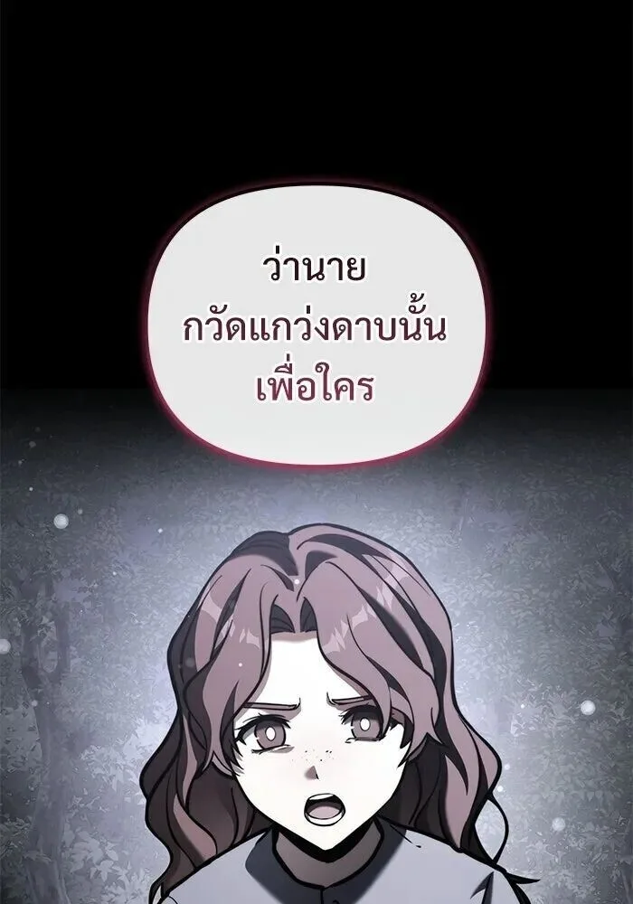 Terminally-Ill Genius Dark Knight อัศวินดำล่าท้าเวลา ตอนที่ 157 หน้า 163