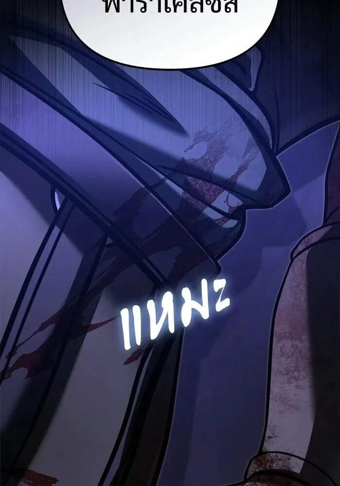 Terminally-Ill Genius Dark Knight อัศวินดำล่าท้าเวลา ตอนที่ 157 หน้า 166