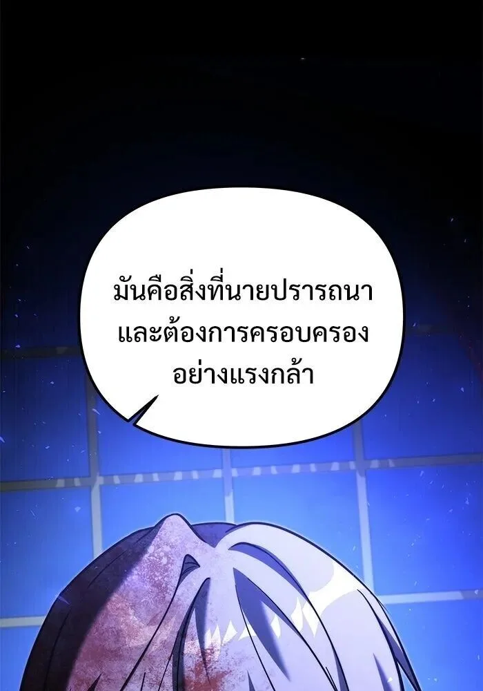 Terminally-Ill Genius Dark Knight อัศวินดำล่าท้าเวลา ตอนที่ 157 หน้า 19