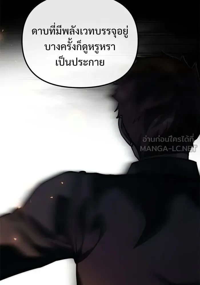 Terminally-Ill Genius Dark Knight อัศวินดำล่าท้าเวลา ตอนที่ 157 หน้า 21