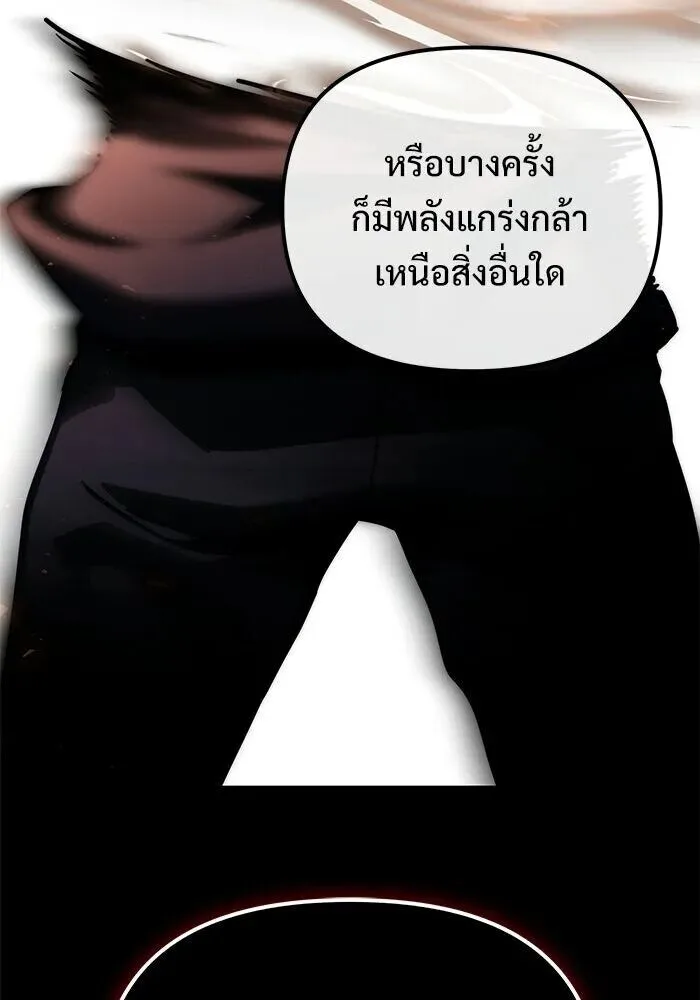 Terminally-Ill Genius Dark Knight อัศวินดำล่าท้าเวลา ตอนที่ 157 หน้า 23
