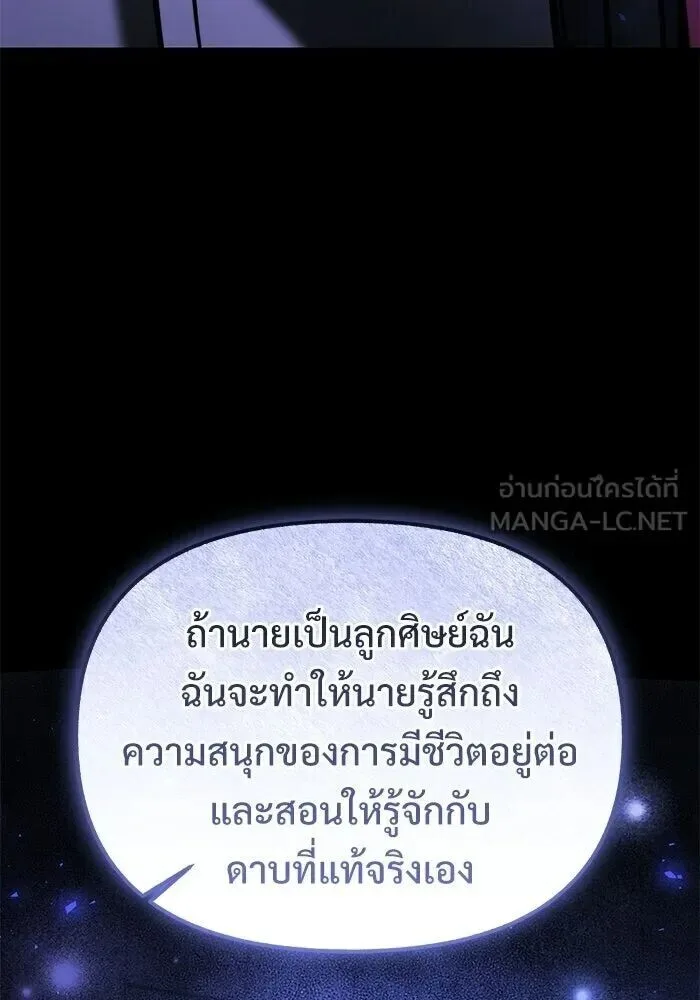 Terminally-Ill Genius Dark Knight อัศวินดำล่าท้าเวลา ตอนที่ 157 หน้า 27