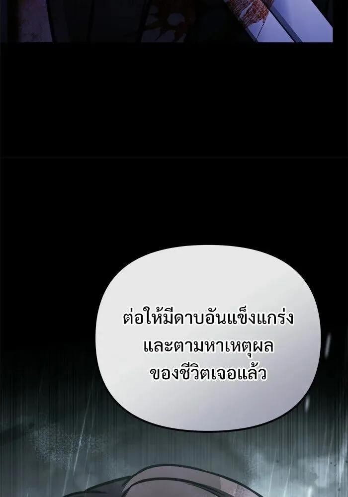 Terminally-Ill Genius Dark Knight อัศวินดำล่าท้าเวลา ตอนที่ 157 หน้า 31