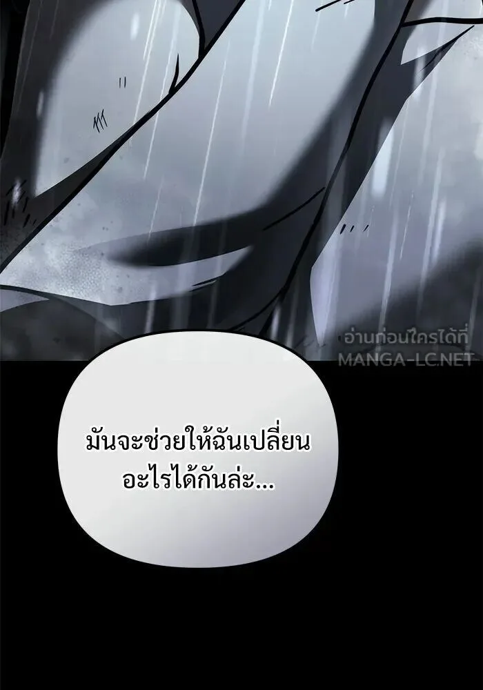Terminally-Ill Genius Dark Knight อัศวินดำล่าท้าเวลา ตอนที่ 157 หน้า 33