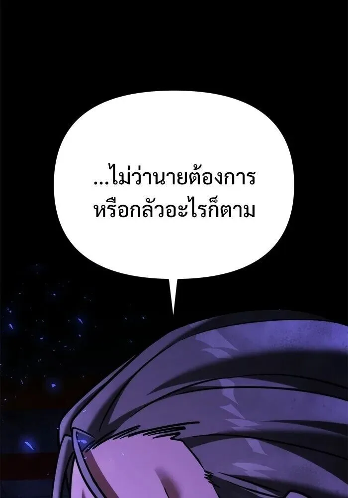 Terminally-Ill Genius Dark Knight อัศวินดำล่าท้าเวลา ตอนที่ 157 หน้า 34