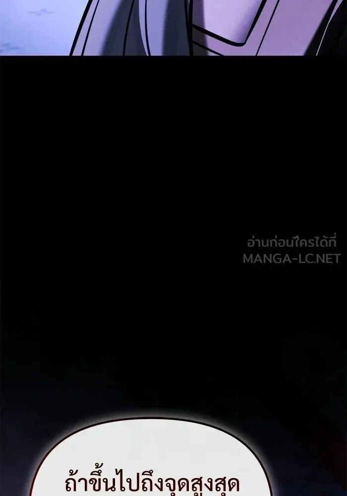 Terminally-Ill Genius Dark Knight อัศวินดำล่าท้าเวลา ตอนที่ 157 หน้า 36
