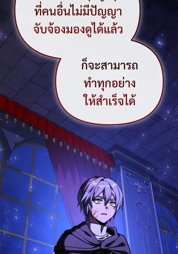 Terminally-Ill Genius Dark Knight อัศวินดำล่าท้าเวลา ตอนที่ 157 หน้า 37