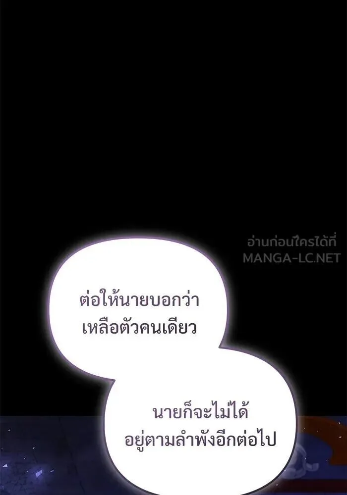 Terminally-Ill Genius Dark Knight อัศวินดำล่าท้าเวลา ตอนที่ 157 หน้า 39