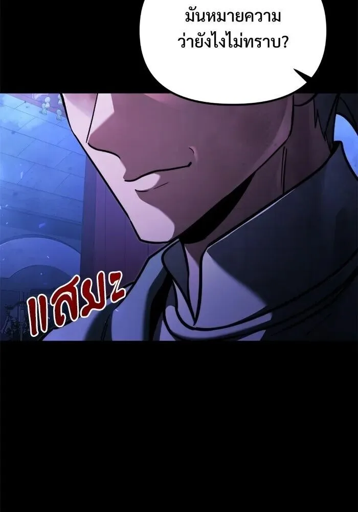 Terminally-Ill Genius Dark Knight อัศวินดำล่าท้าเวลา ตอนที่ 157 หน้า 4