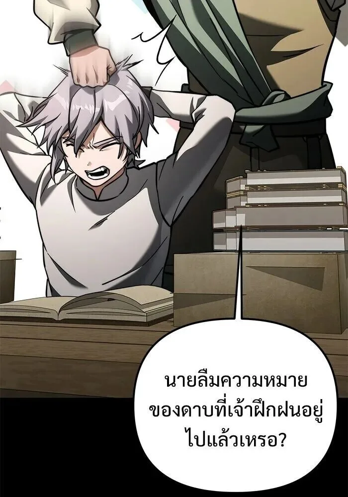 Terminally-Ill Genius Dark Knight อัศวินดำล่าท้าเวลา ตอนที่ 157 หน้า 49