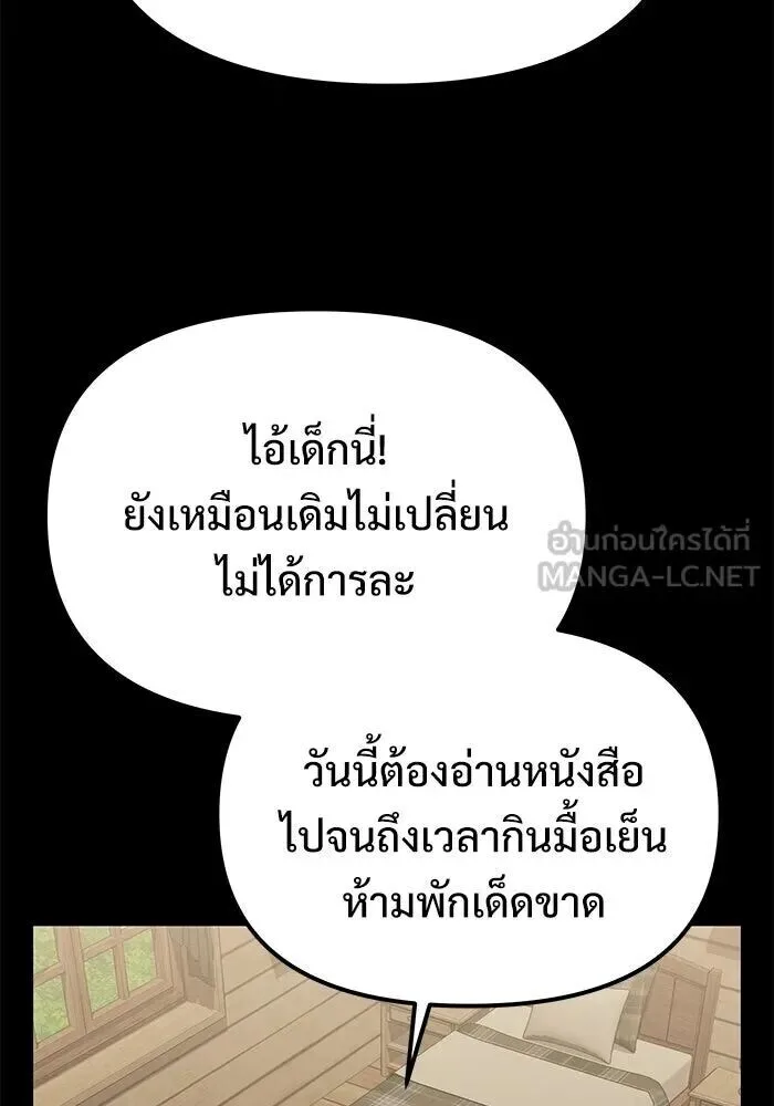 Terminally-Ill Genius Dark Knight อัศวินดำล่าท้าเวลา ตอนที่ 157 หน้า 54