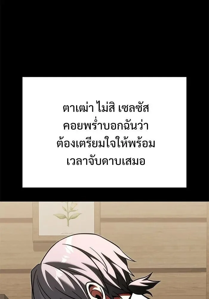 Terminally-Ill Genius Dark Knight อัศวินดำล่าท้าเวลา ตอนที่ 157 หน้า 56