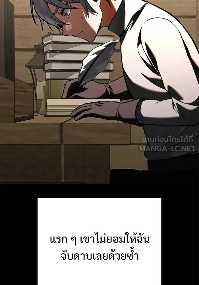 Terminally-Ill Genius Dark Knight อัศวินดำล่าท้าเวลา ตอนที่ 157 หน้า 57