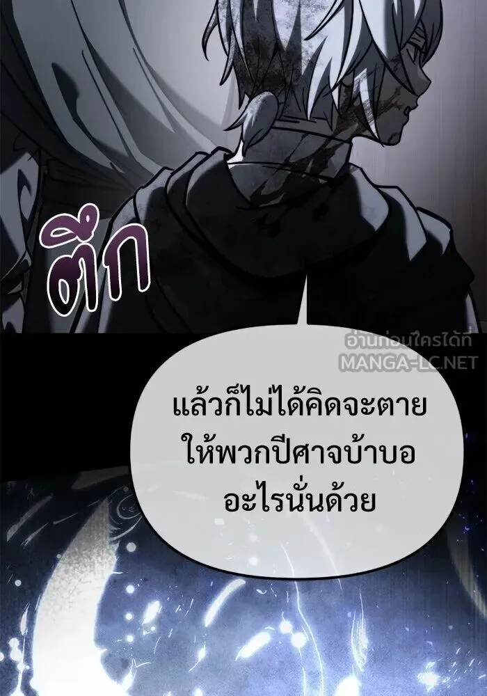 Terminally-Ill Genius Dark Knight อัศวินดำล่าท้าเวลา ตอนที่ 157 หน้า 6