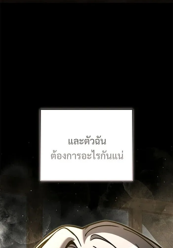 Terminally-Ill Genius Dark Knight อัศวินดำล่าท้าเวลา ตอนที่ 157 หน้า 62