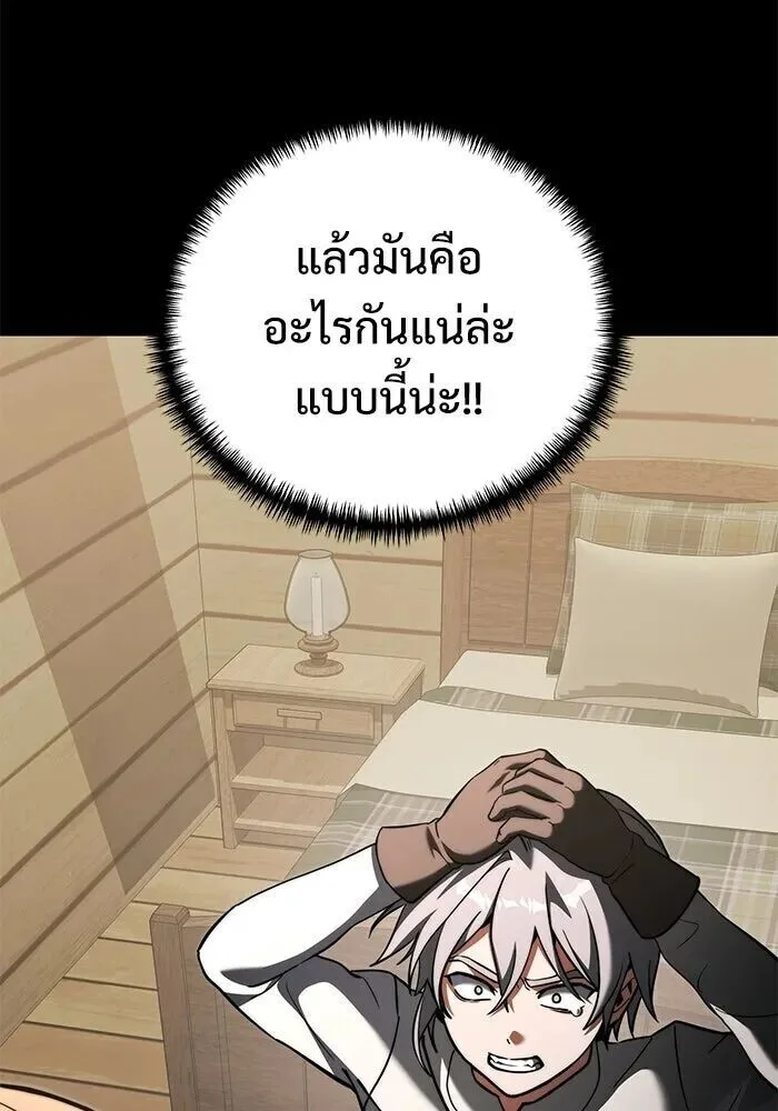 Terminally-Ill Genius Dark Knight อัศวินดำล่าท้าเวลา ตอนที่ 157 หน้า 67