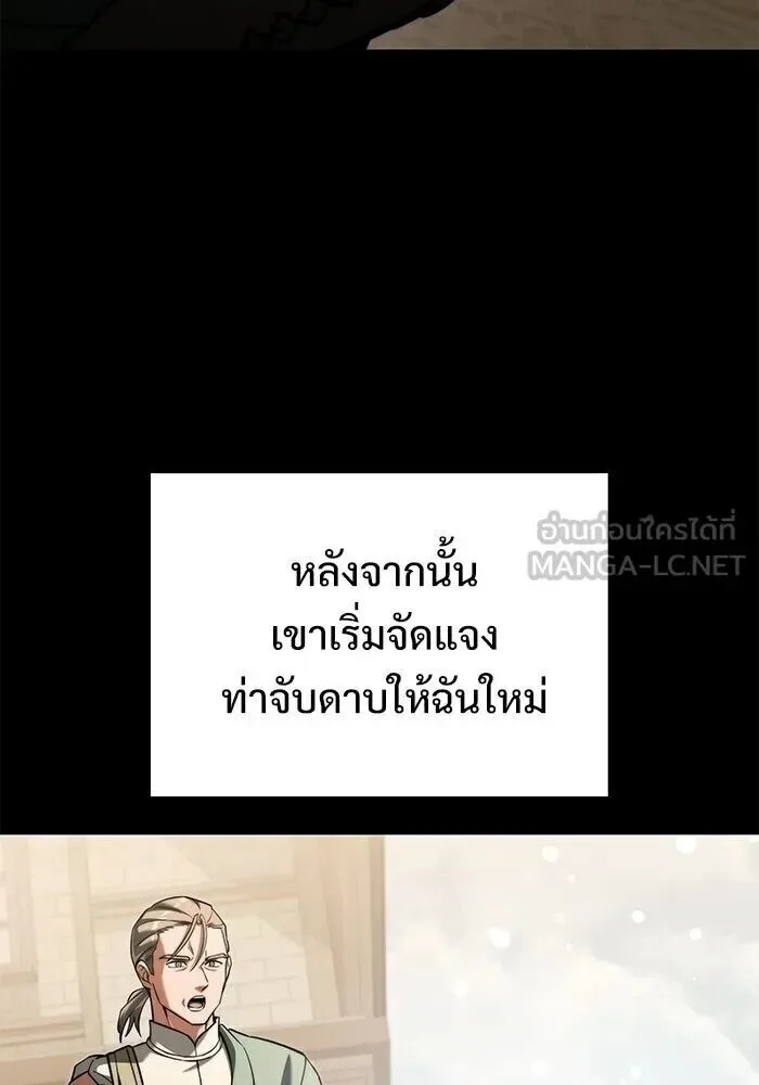 Terminally-Ill Genius Dark Knight อัศวินดำล่าท้าเวลา ตอนที่ 157 หน้า 69