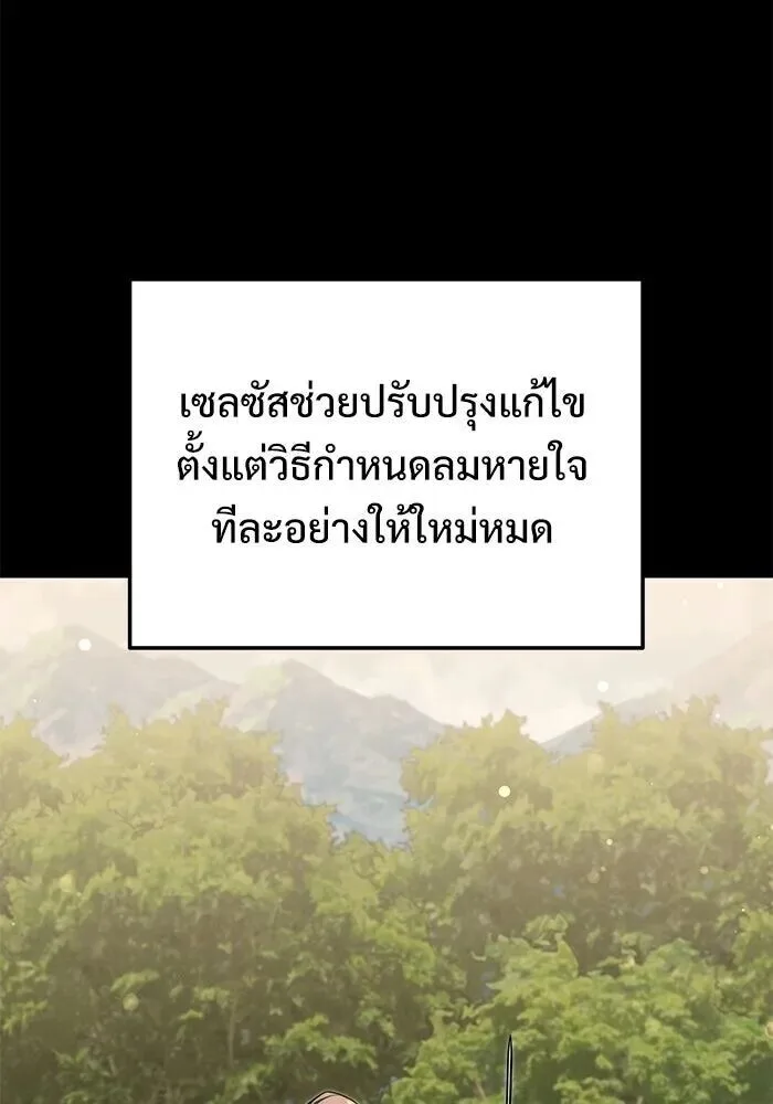 Terminally-Ill Genius Dark Knight อัศวินดำล่าท้าเวลา ตอนที่ 157 หน้า 73