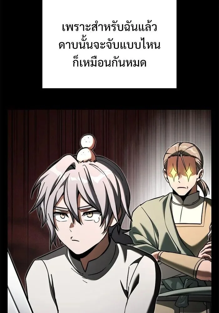 Terminally-Ill Genius Dark Knight อัศวินดำล่าท้าเวลา ตอนที่ 157 หน้า 77