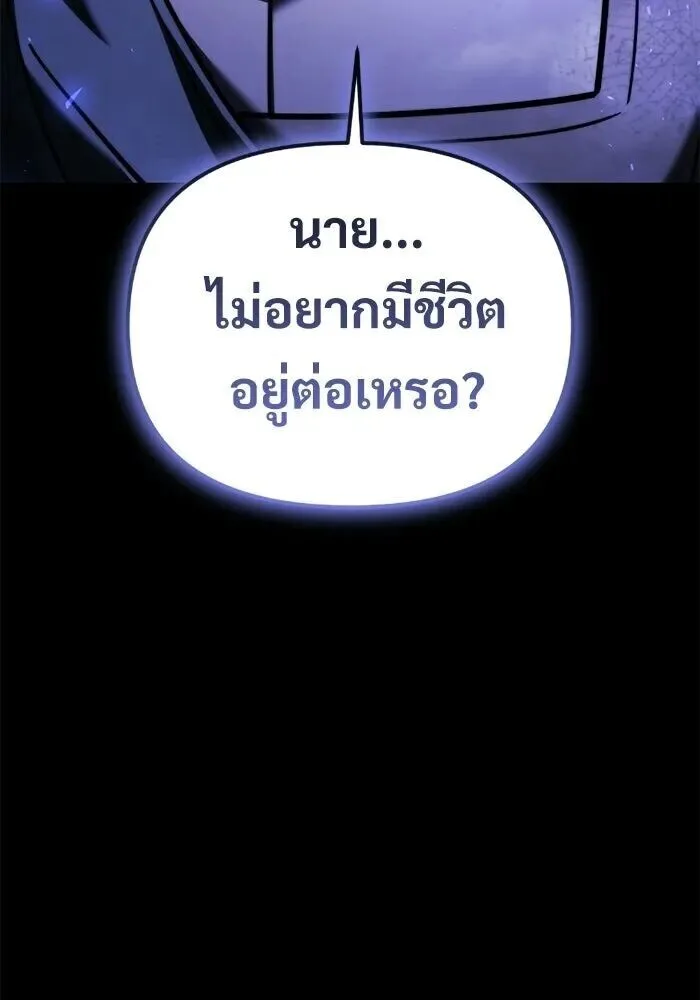 Terminally-Ill Genius Dark Knight อัศวินดำล่าท้าเวลา ตอนที่ 157 หน้า 8