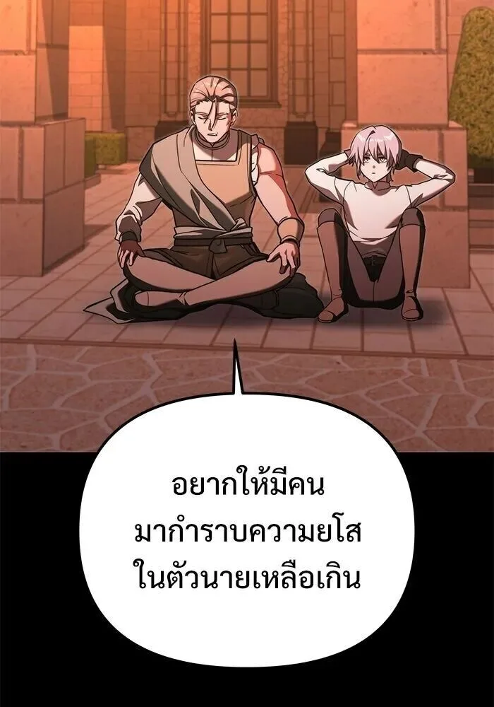 Terminally-Ill Genius Dark Knight อัศวินดำล่าท้าเวลา ตอนที่ 157 หน้า 80