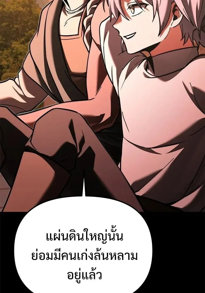 Terminally-Ill Genius Dark Knight อัศวินดำล่าท้าเวลา ตอนที่ 157 หน้า 82