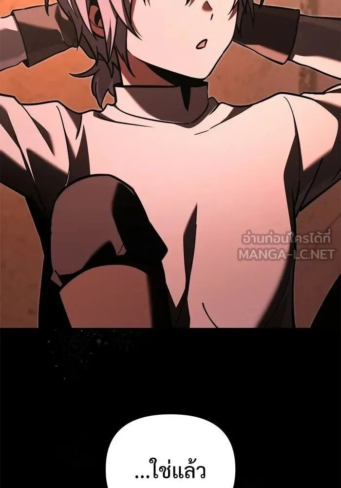 Terminally-Ill Genius Dark Knight อัศวินดำล่าท้าเวลา ตอนที่ 157 หน้า 84