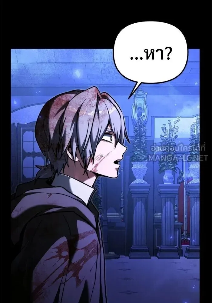 Terminally-Ill Genius Dark Knight อัศวินดำล่าท้าเวลา ตอนที่ 157 หน้า 9