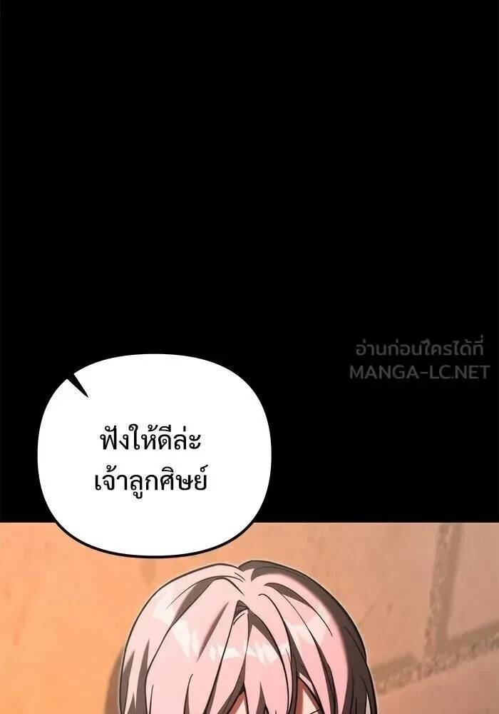Terminally-Ill Genius Dark Knight อัศวินดำล่าท้าเวลา ตอนที่ 157 หน้า 96
