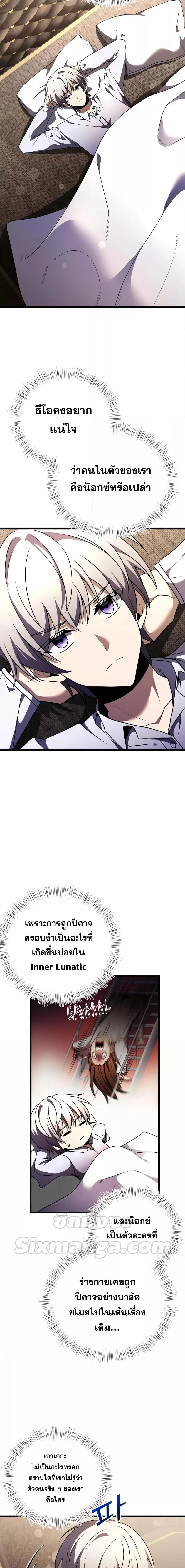 Terminally-Ill Genius Dark Knight อัศวินดำล่าท้าเวลา ตอนที่ 16 หน้า 16