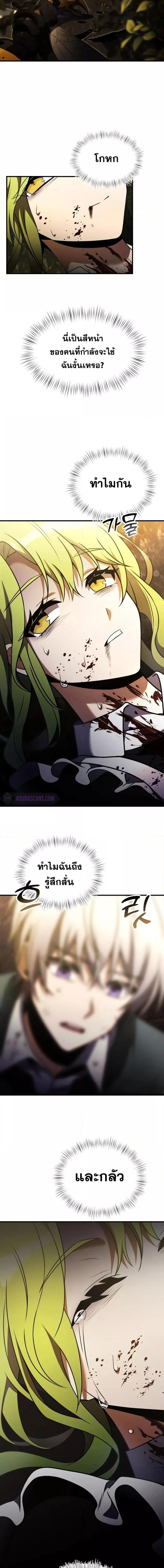 Terminally-Ill Genius Dark Knight อัศวินดำล่าท้าเวลา ตอนที่ 18 หน้า 13