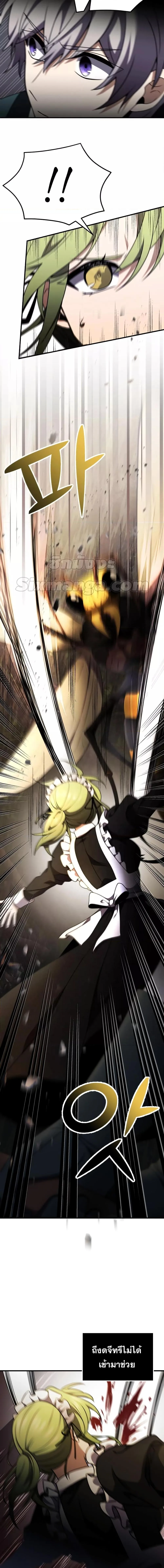 Terminally-Ill Genius Dark Knight อัศวินดำล่าท้าเวลา ตอนที่ 18 หน้า 7