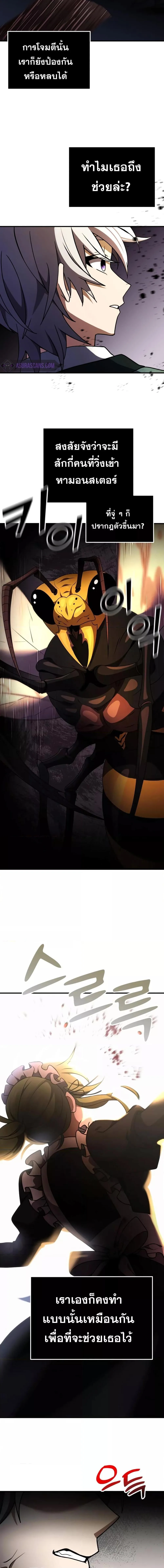 Terminally-Ill Genius Dark Knight อัศวินดำล่าท้าเวลา ตอนที่ 18 หน้า 8