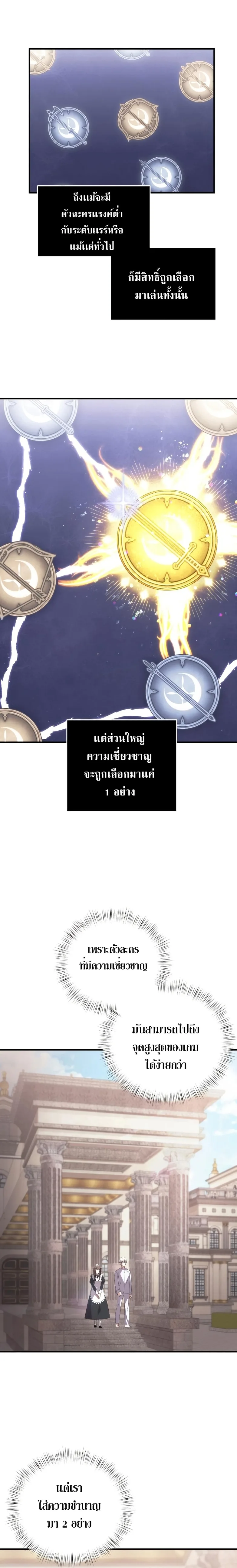 Terminally-Ill Genius Dark Knight อัศวินดำล่าท้าเวลา ตอนที่ 2 หน้า 24